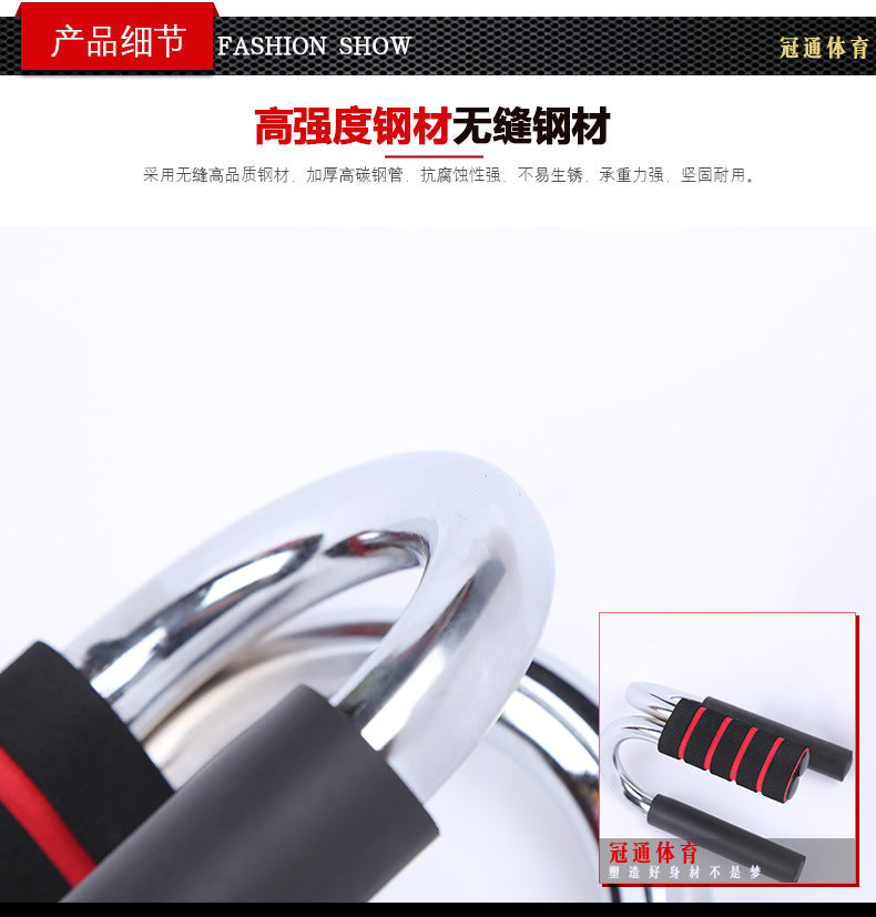 Fitness Push-Up Equipment